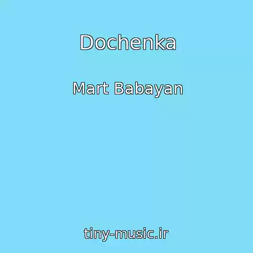 کاور آهنگ Dochenka از Mart Babayan