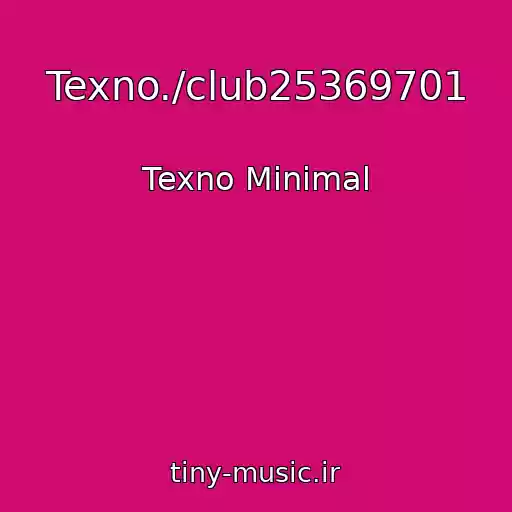 کاور آهنگ Texno./club25369701 از Texno Minimal
