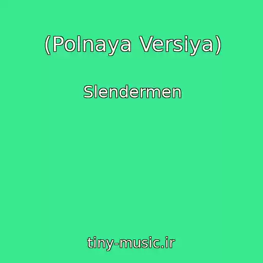 کاور آهنگ (Polnaya Versiya) از Slendermen