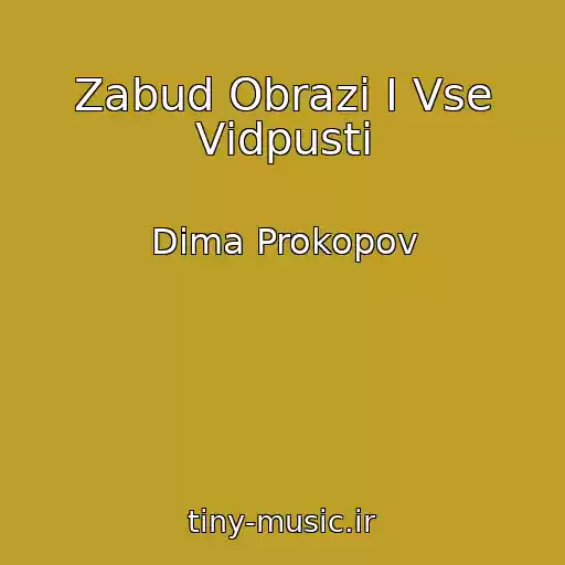 کاور آهنگ Zabud Obrazi І Vse Vіdpusti از Dima Prokopov