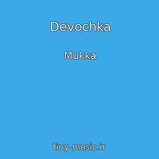 کاور آهنگ Devochka از Mukka