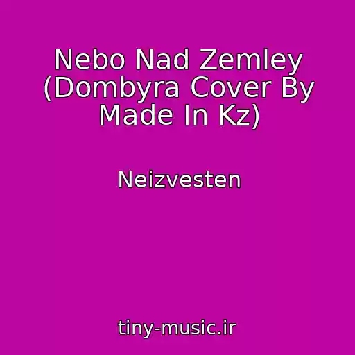 کاور آهنگ Nebo Nad Zemley (Dombyra Cover By Made In Kz) از Neizvesten