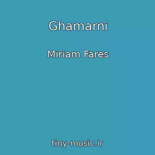 کاور آهنگ Ghamarni از Miriam Fares