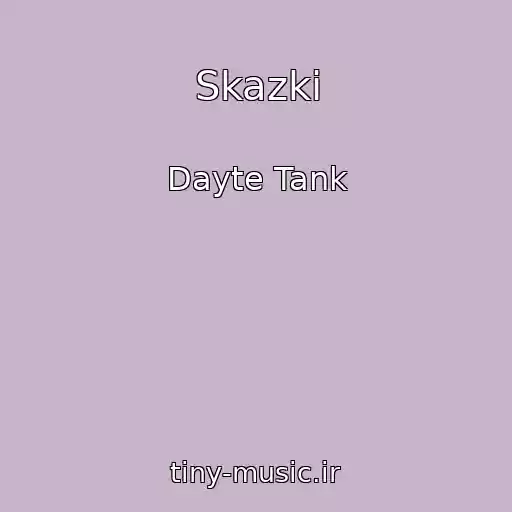 کاور آهنگ Skazki از Dayte Tank