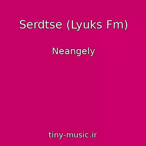 کاور آهنگ Serdtse (Lyuks Fm) از Neangely