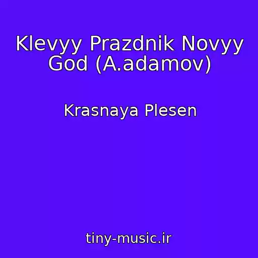 کاور آهنگ Klevyy Prazdnik Novyy God (A.adamov) از Krasnaya Plesen