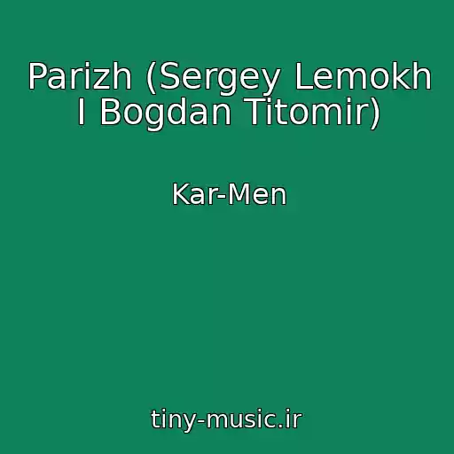 کاور آهنگ Parizh (Sergey Lemokh I Bogdan Titomir) از Kar-Men