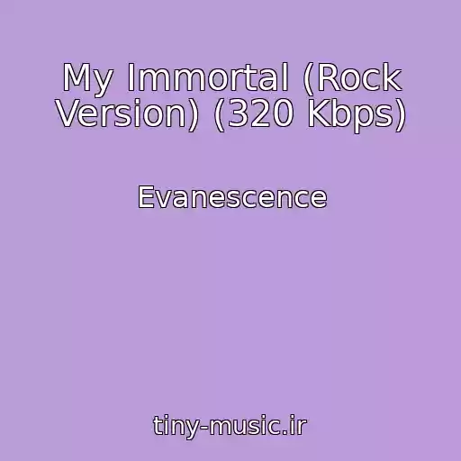 کاور آهنگ My Immortal (Rock Version) (320 Kbps) از Evanescence