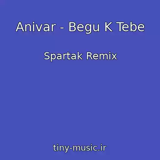 کاور آهنگ Anivar - Begu K Tebe از Spartak Remix