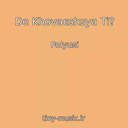 کاور آهنگ De Khovaєshsya Ti? از Polyusi