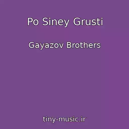 کاور آهنگ Po Siney Grusti از Gayazov Brothers