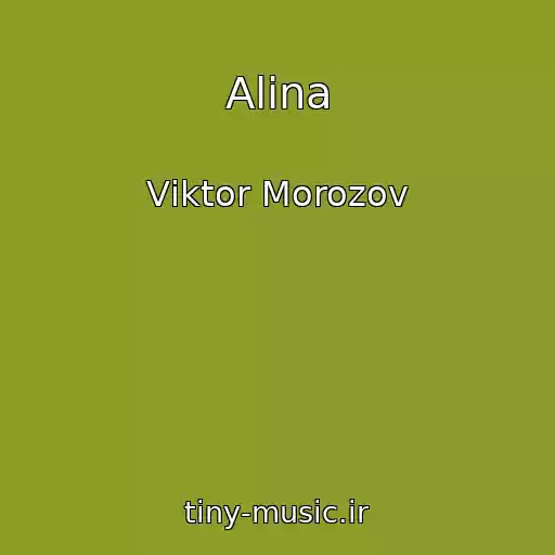 کاور آهنگ Alіna از Vіktor Morozov
