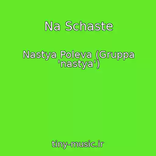کاور آهنگ Na Schaste از Nastya Poleva (Gruppa 'nastya')