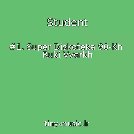 کاور آهنگ Student از #1. Super Diskoteka 90-Kh  Ruki Vverkh