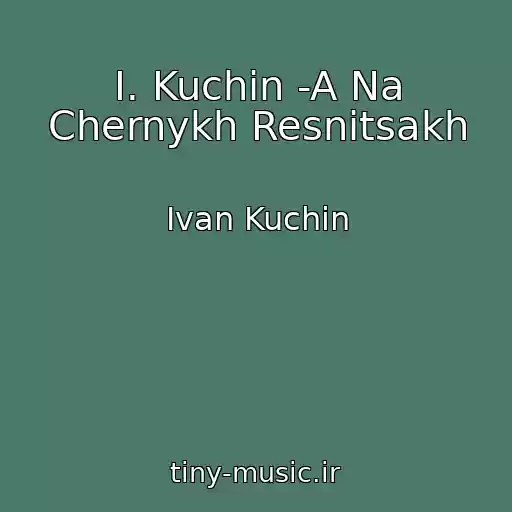 کاور آهنگ I. Kuchin -A Na Chernykh Resnitsakh از Ivan Kuchin