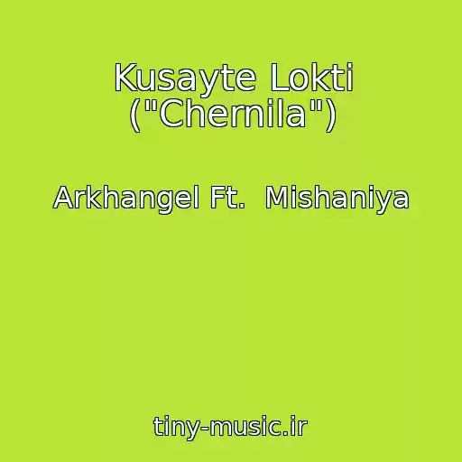 کاور آهنگ Kusayte Lokti ("Chernila") از Arkhangel Ft.  Mishaniya