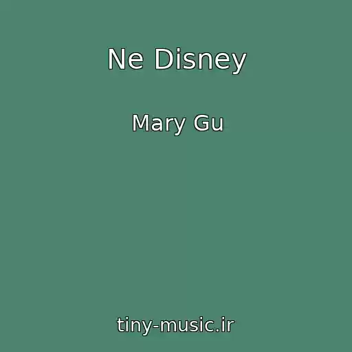 کاور آهنگ Ne Disney از Mary Gu