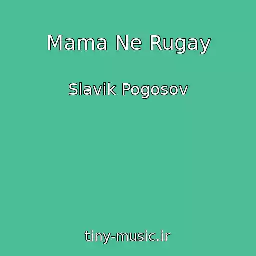 کاور آهنگ Mama Ne Rugay از Slavik Pogosov