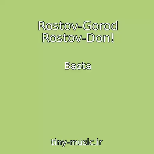 کاور آهنگ Rostov-Gorod Rostov-Don! از Basta