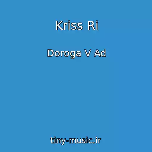 کاور آهنگ Kriss Ri از Doroga V Ad