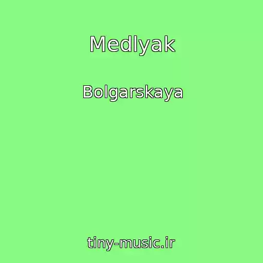 کاور آهنگ Medlyak از Bolgarskaya