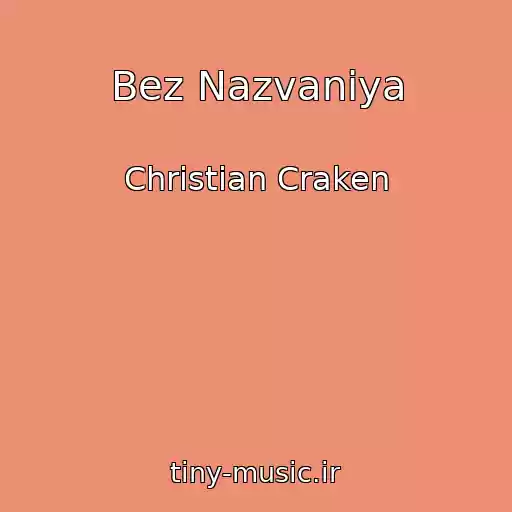 کاور آهنگ Bez Nazvaniya از Christian Craken