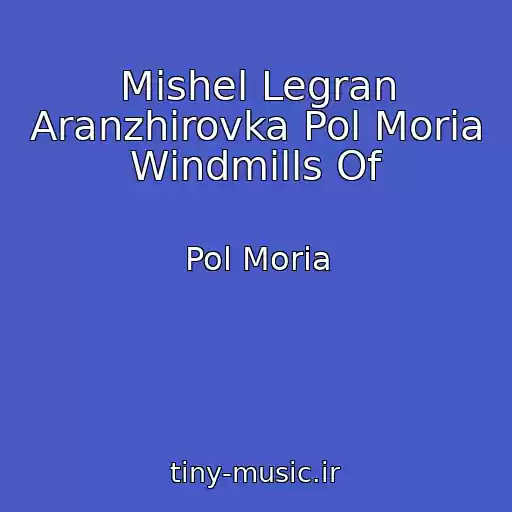 کاور آهنگ Mishel Legran Aranzhirovka Pol Moria Windmills Of از Pol Moria