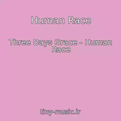 کاور آهنگ Human Race از Three Days Grace - Human Race