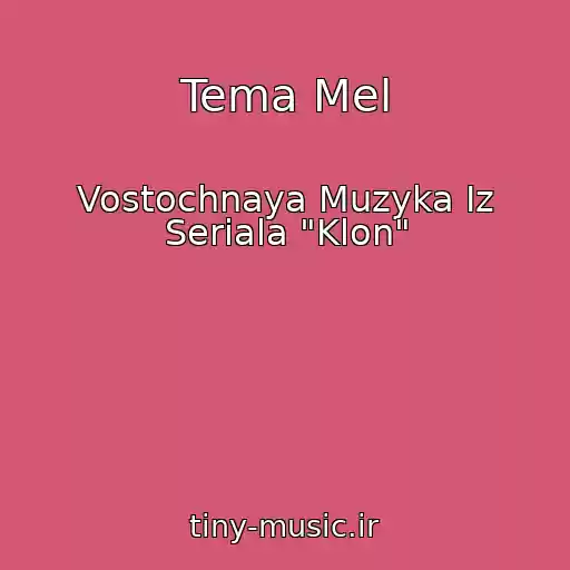 کاور آهنگ Tema Mel از Vostochnaya Muzyka Iz Seriala "Klon"