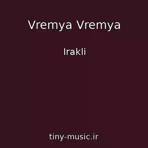 کاور آهنگ Vremya Vremya از Irakli
