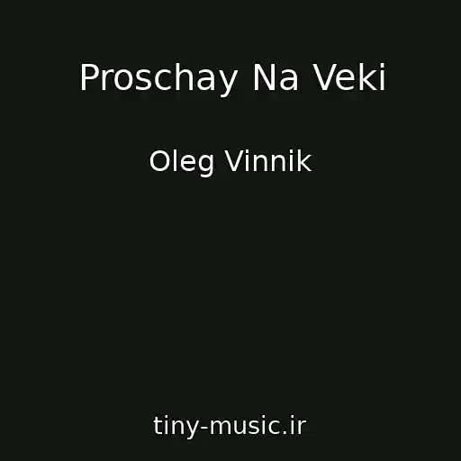 کاور آهنگ Proschay Na Veki از Oleg Vinnik