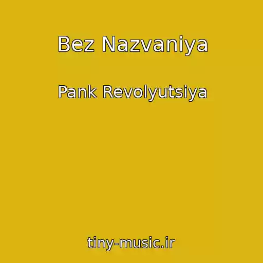 کاور آهنگ Bez Nazvaniya از Pank Revolyutsiya