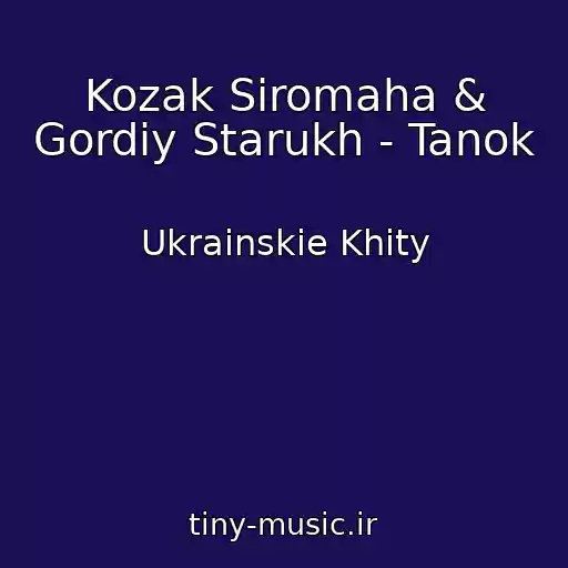 کاور آهنگ Kozak Siromaha & Gordiy Starukh - Tanok از Ukrainskie Khity