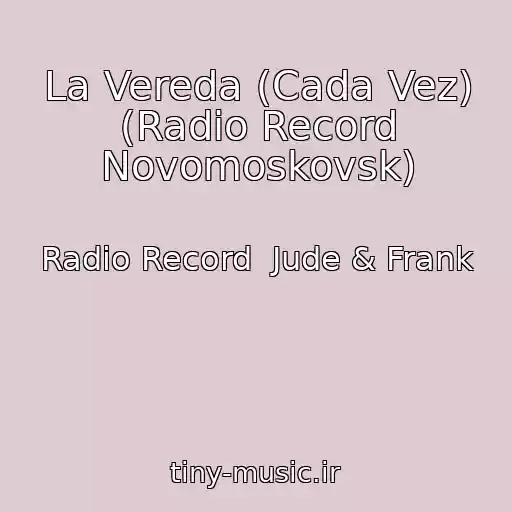 کاور آهنگ La Vereda (Cada Vez) (Radio Record Novomoskovsk) از Radio Record  Jude & Frank
