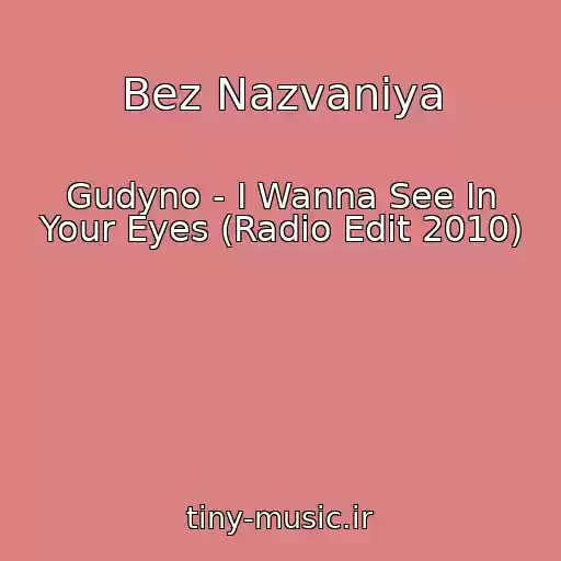 کاور آهنگ Bez Nazvaniya از Gudyno - I Wanna See In Your Eyes (Radio Edit 2010)