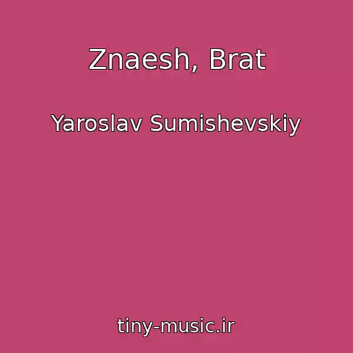 کاور آهنگ Znaesh, Brat از Yaroslav Sumishevskiy