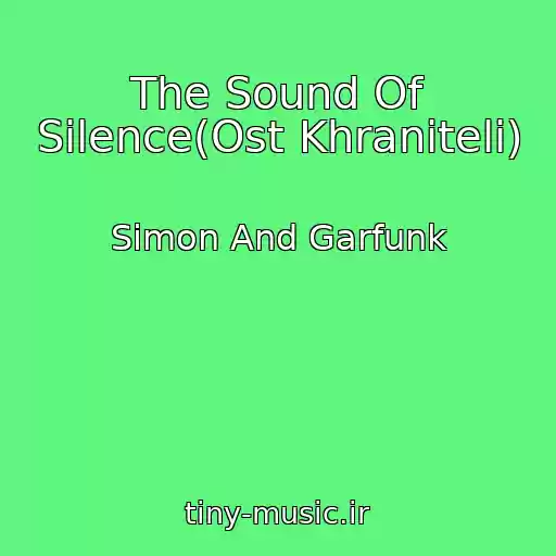 کاور آهنگ The Sound Of Silence(Ost Khraniteli) از Simon And Garfunk