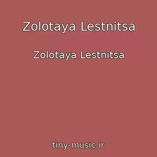 کاور آهنگ Zolotaya Lestnitsa از Zolotaya Lestnitsa