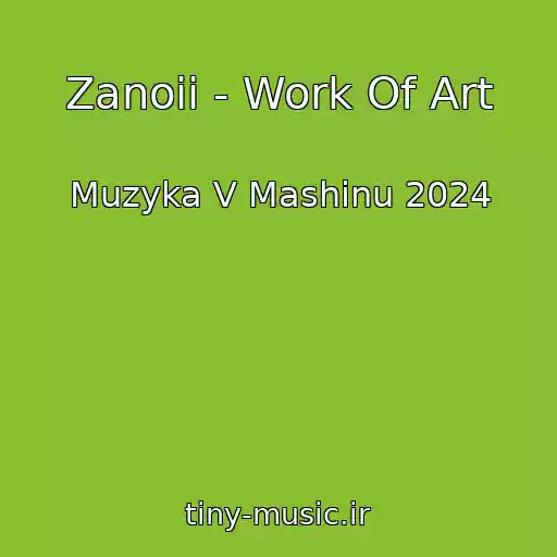 کاور آهنگ Zanoii - Work Of Art از Muzyka V Mashinu 2024