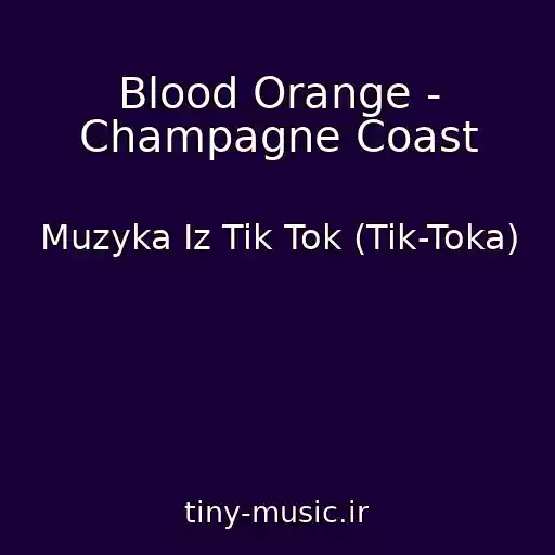 کاور آهنگ Blood Orange - Champagne Coast از Muzyka Iz Tik Tok (Tik-Toka)