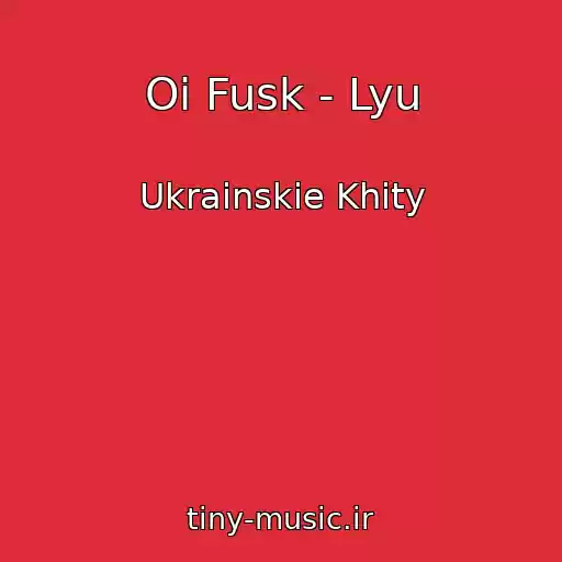 کاور آهنگ Oi Fusk - Lyu از Ukrainskie Khity