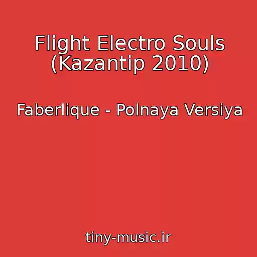 کاور آهنگ Flight Electro Souls (Kazantip 2010) از Faberlique - Polnaya Versiya