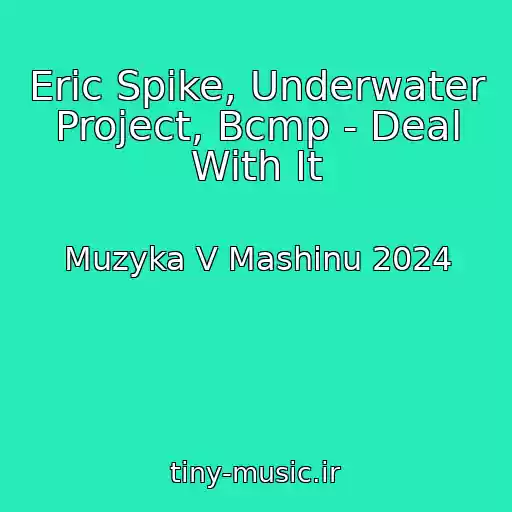 کاور آهنگ Eric Spike, Underwater Project, Bcmp - Deal With It از Muzyka V Mashinu 2024
