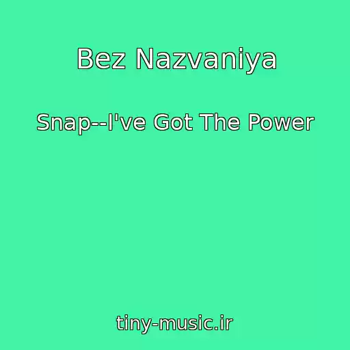 کاور آهنگ Bez Nazvaniya از Snap--I've Got The Power
