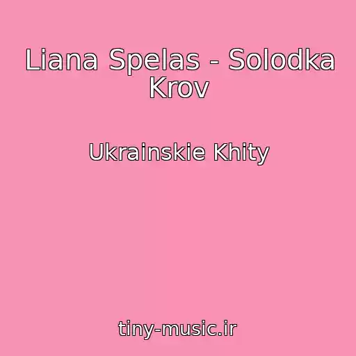 کاور آهنگ Liana Spelas - Solodka Krov از Ukrainskie Khity