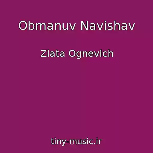 کاور آهنگ Obmanuv Navіshav از Zlata Ognevich