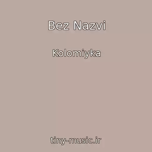 کاور آهنگ Bez Nazvi از Kolomiyka