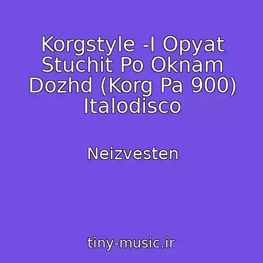 کاور آهنگ Korgstyle -I Opyat Stuchit Po Oknam Dozhd (Korg Pa 900) Italodisco از Neizvesten
