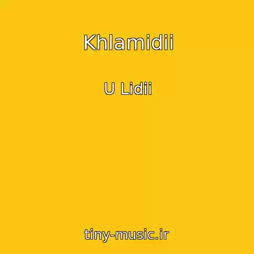 کاور آهنگ Khlamidii از U Lidii