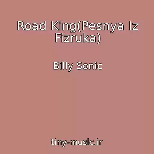 کاور آهنگ Road King(Pesnya Iz Fizruka) از Billy Sonic